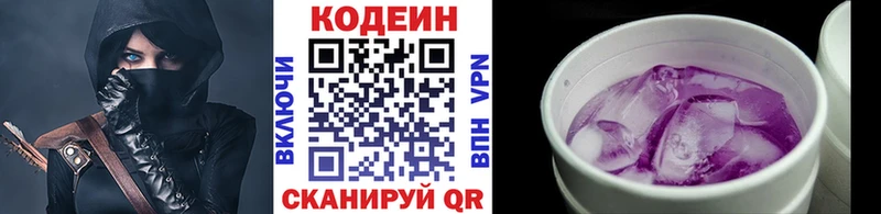 Кодеиновый сироп Lean напиток Lean (лин)  закладки  Хилок 